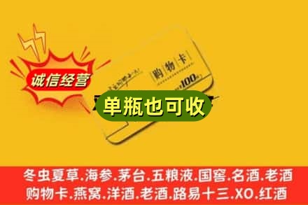 崇左回收购物卡