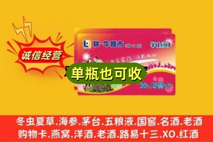 崇左回收超市卡