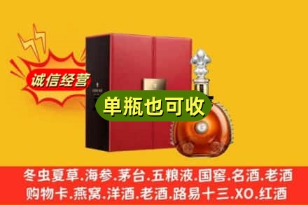 崇左诚信回收人头马